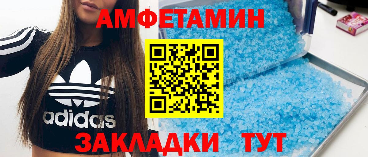 Вятские Поляны  АМФЕТАМИН  АМФ  АМФ Premium  hydra рабочий сайт  Вход с VPN 