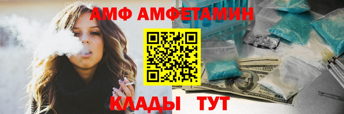 АМФЕТАМИН Premium Вятские Поляны