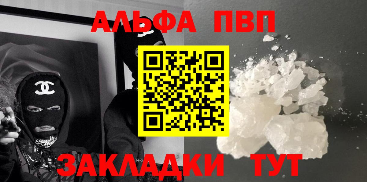 APVP кристаллы Вятские Поляны