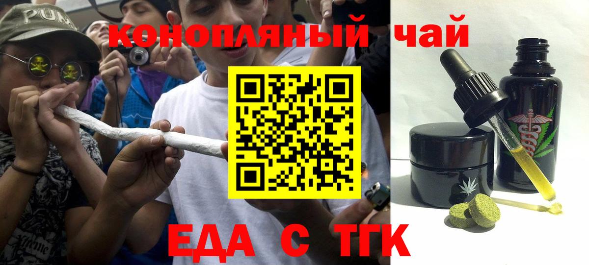 Печенье с ТГК марихуана  Вход с VPN  Вятские Поляны 