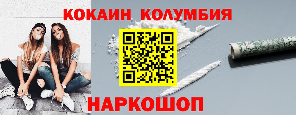 COCAIN  КОКАИН 99%  Вятские Поляны  Вход с VPN  Кокаин Эквадор 