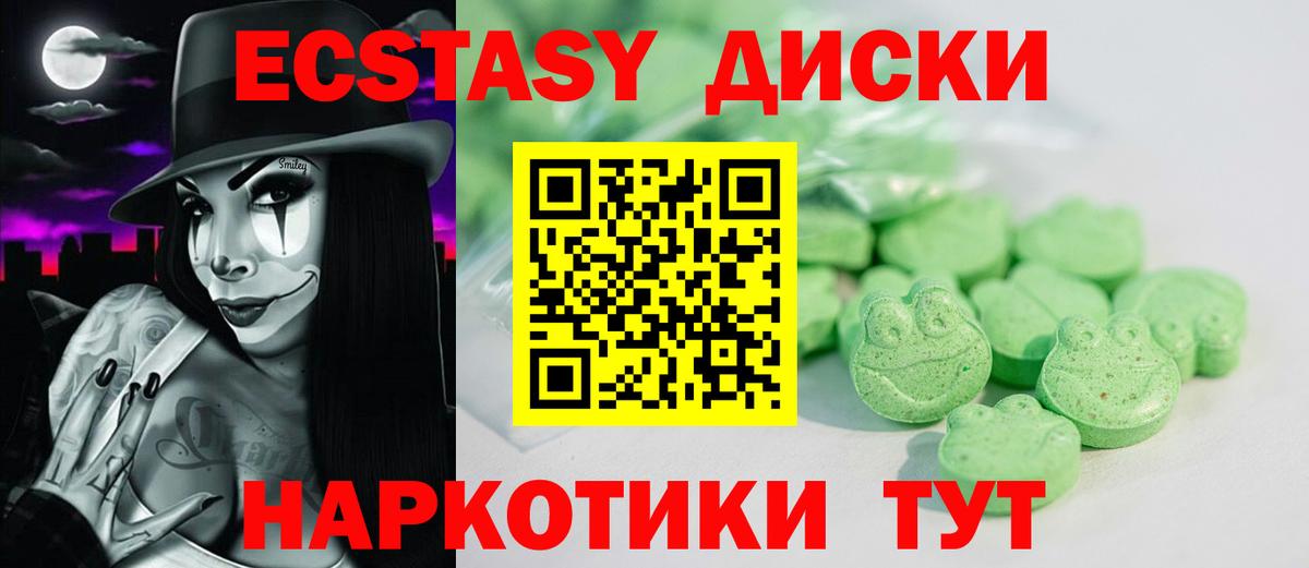 Ecstasy Philipp Plein  ЭКСТАЗИ  Вход с VPN  Вятские Поляны  ЭКСТАЗИ 250 мг 