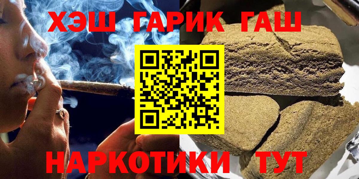 Вятские Поляны  ГАШИШ Premium  Гашиш  ГАШ убойный  цены   Вход с VPN 