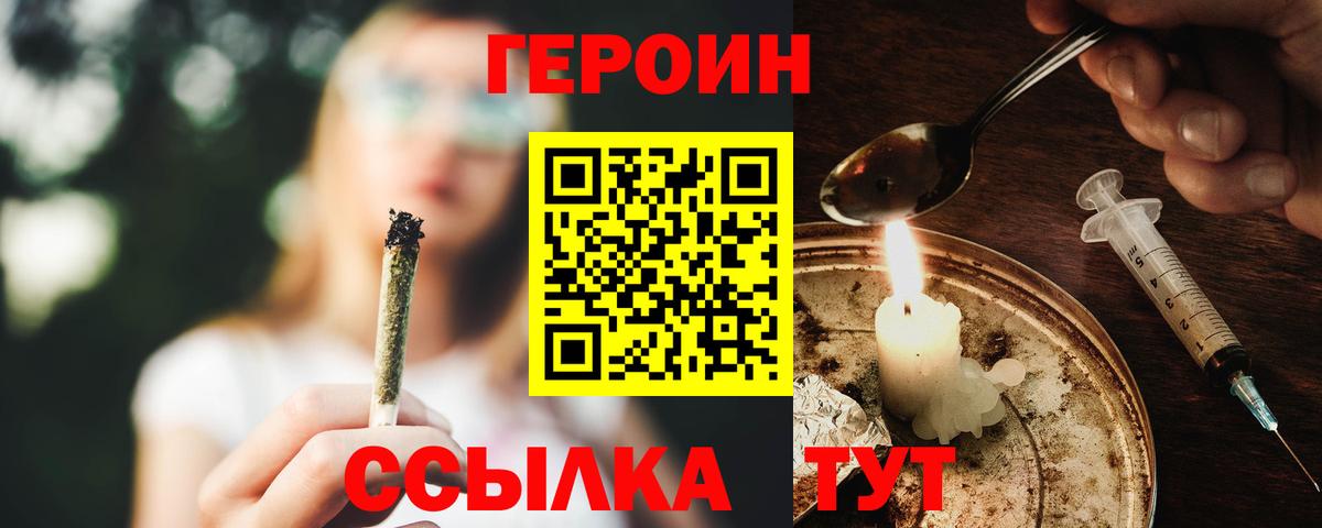 Вятские Поляны  ГЕРОИН хмурый  Вход с VPN 