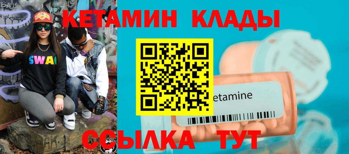 КЕТАМИН VHQ Вятские Поляны