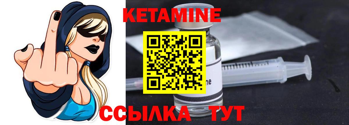 Вятские Поляны  КЕТАМИН ketamine  Вход с VPN 