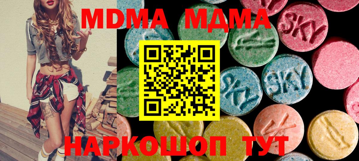 МДМА Molly Вятские Поляны