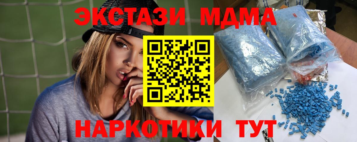 Вятские Поляны  MDMA crystal  МДМА  Вход с VPN  MDMA VHQ 