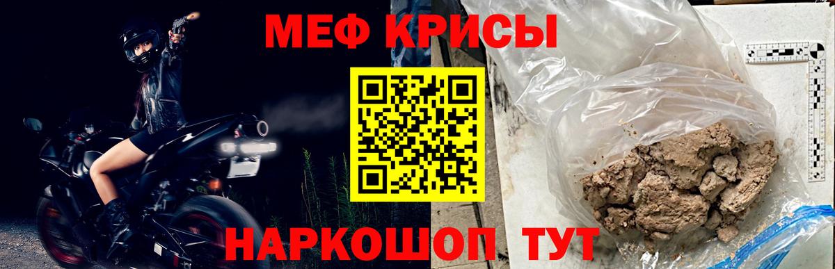 МЕФ  Вход с VPN  МЯУ-МЯУ mephedrone  Вятские Поляны  МЯУ-МЯУ mephedrone 
