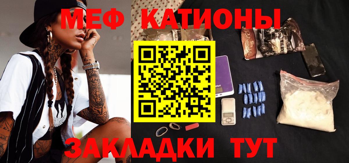 Меф Вятские Поляны