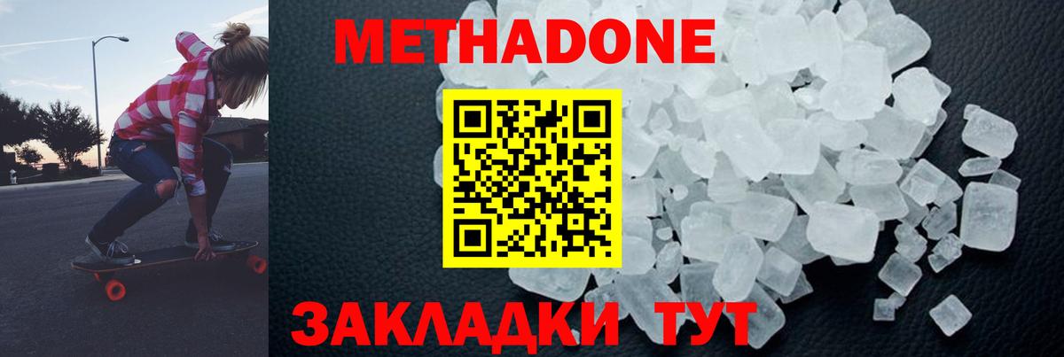 Вятские Поляны  Метадон мёд  Вход с VPN  Метадон белоснежный 