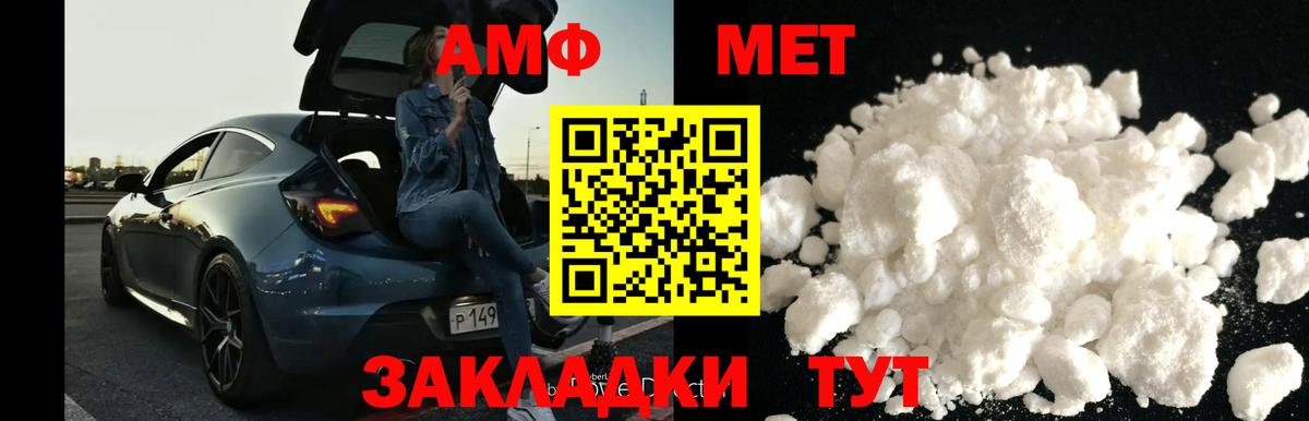 Первитин кристалл  Вход с VPN  Вятские Поляны 