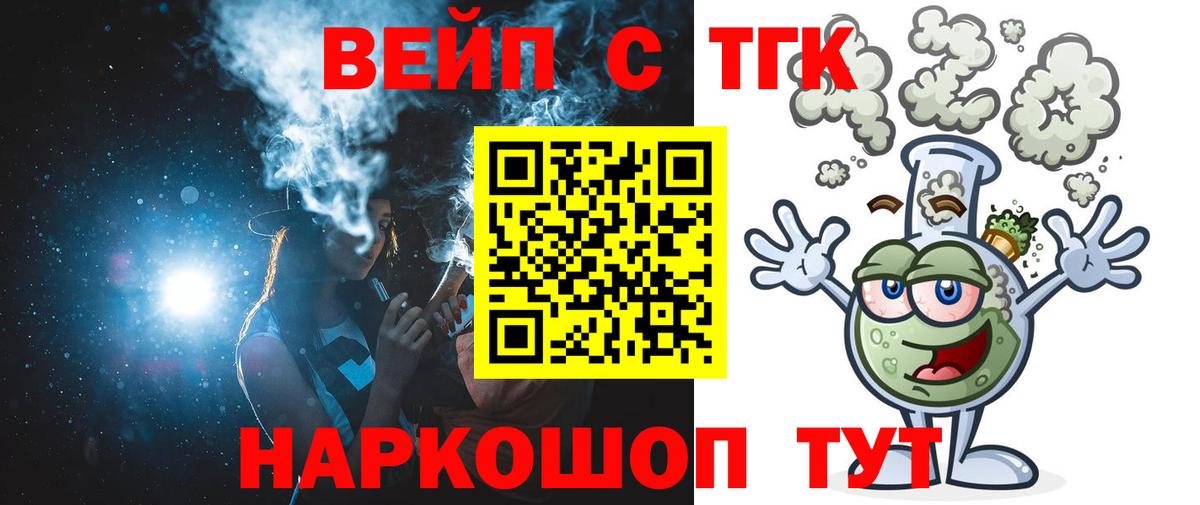 Дистиллят ТГК вейп с тгк Вятские Поляны