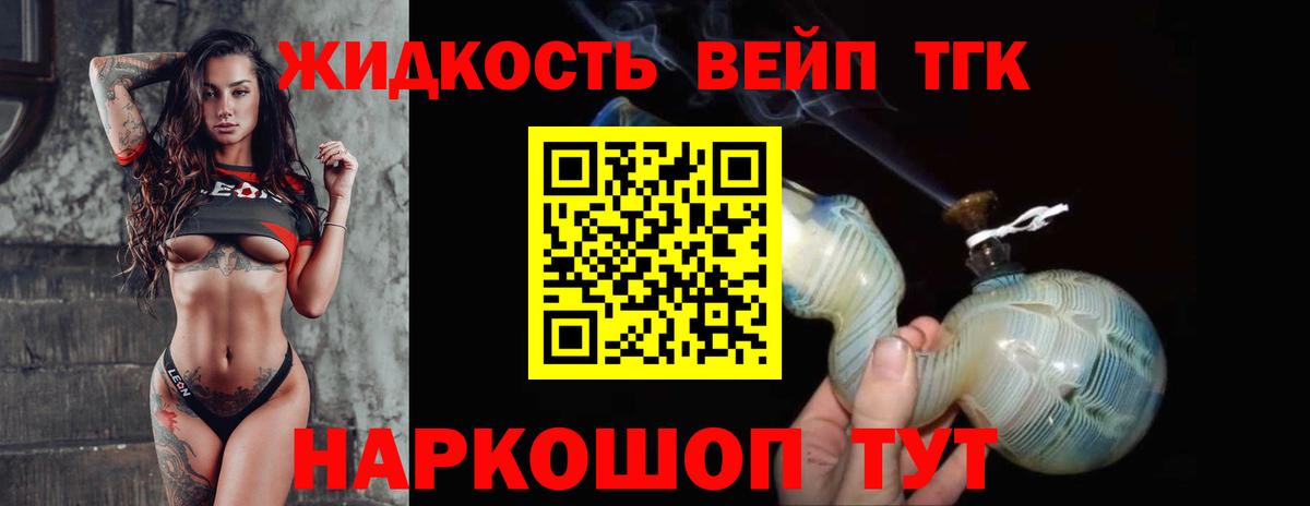 Вятские Поляны  где купить наркотик  Вход с VPN  ТГК вейп с тгк 